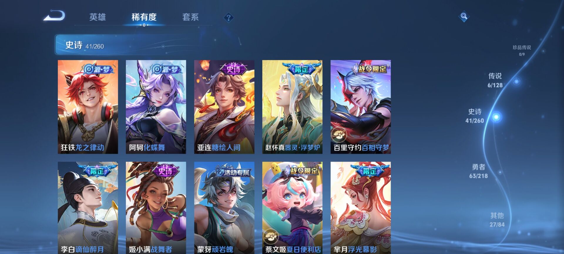 WZDN3263314王者荣耀账号详情图10 WZDN3263314王者荣耀账号详情图10