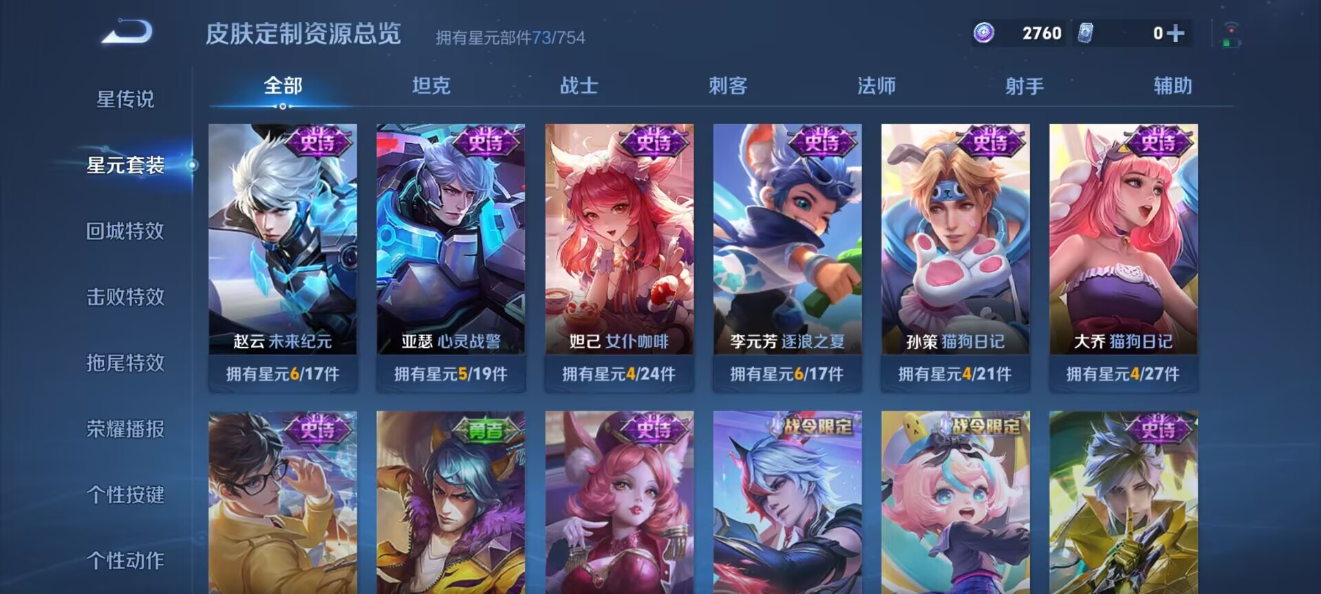 WZDN3263314王者荣耀账号详情图8 WZDN3263314王者荣耀账号详情图8