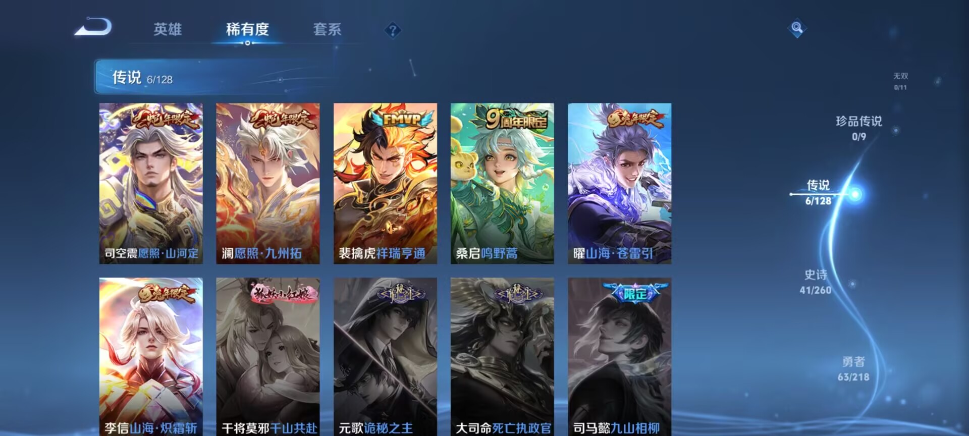 WZDN3263314王者荣耀账号详情图2 WZDN3263314王者荣耀账号详情图2