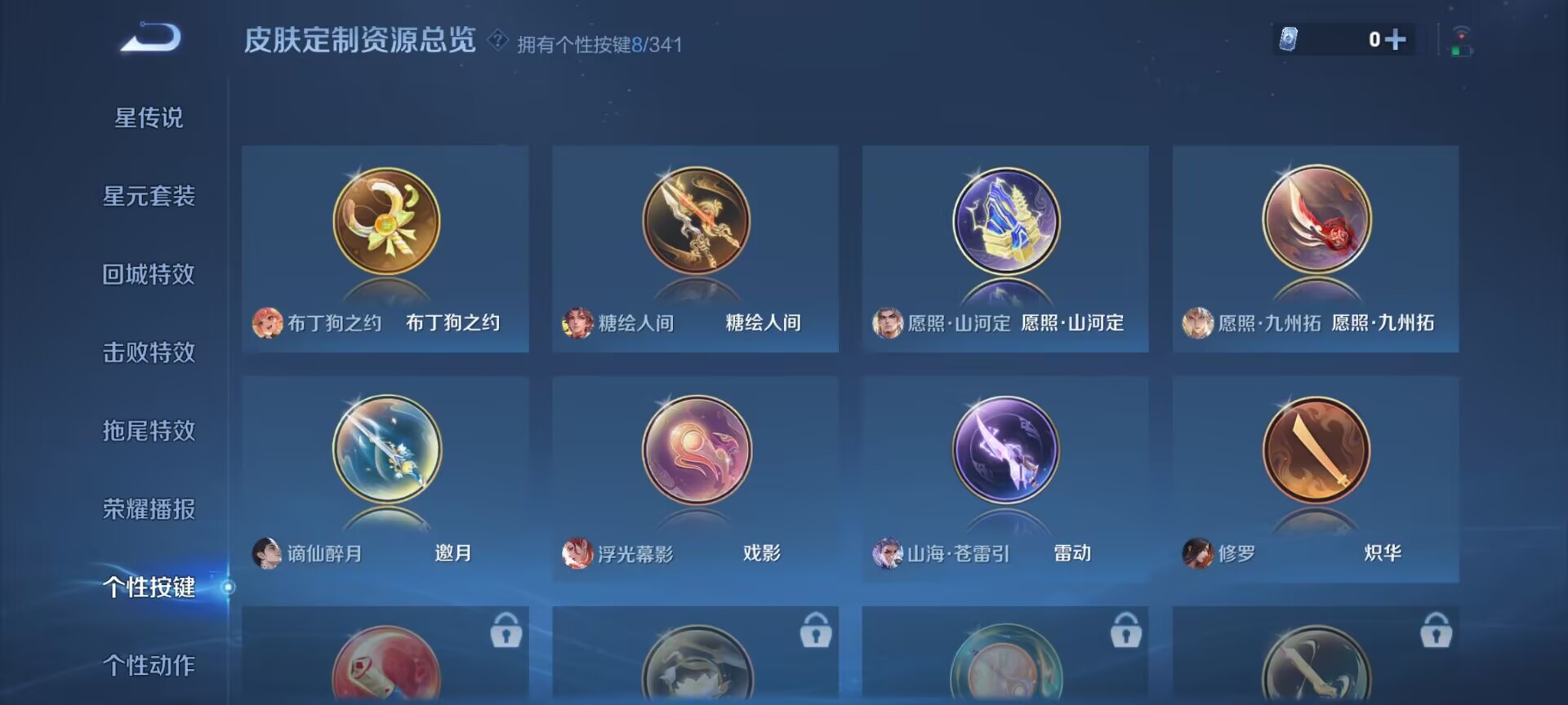 WZDN3263314王者荣耀账号详情图7 WZDN3263314王者荣耀账号详情图7