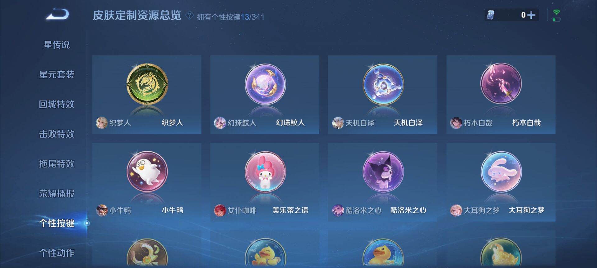 WZDN3263317王者荣耀账号详情图7 WZDN3263317王者荣耀账号详情图7