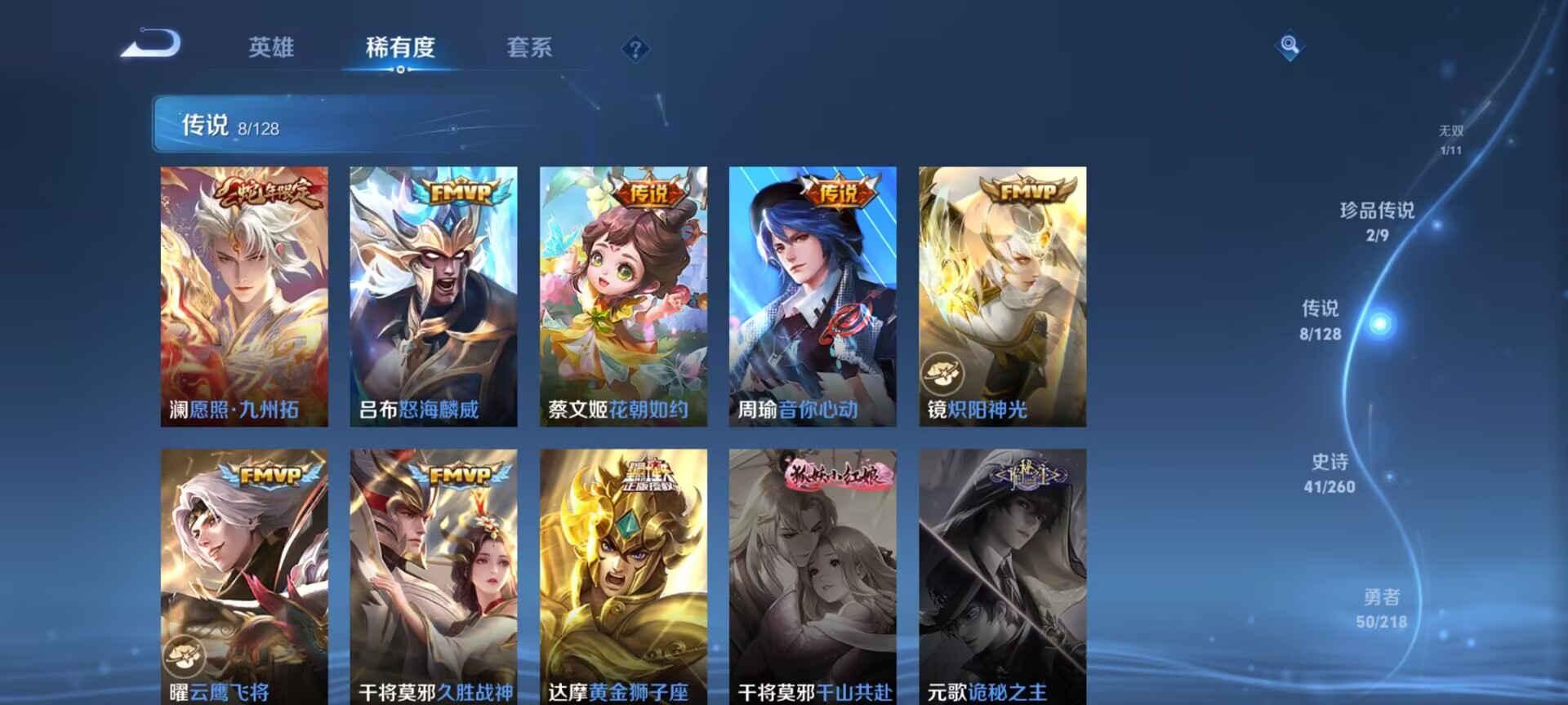 WZDN3263317王者荣耀账号详情图11 WZDN3263317王者荣耀账号详情图11