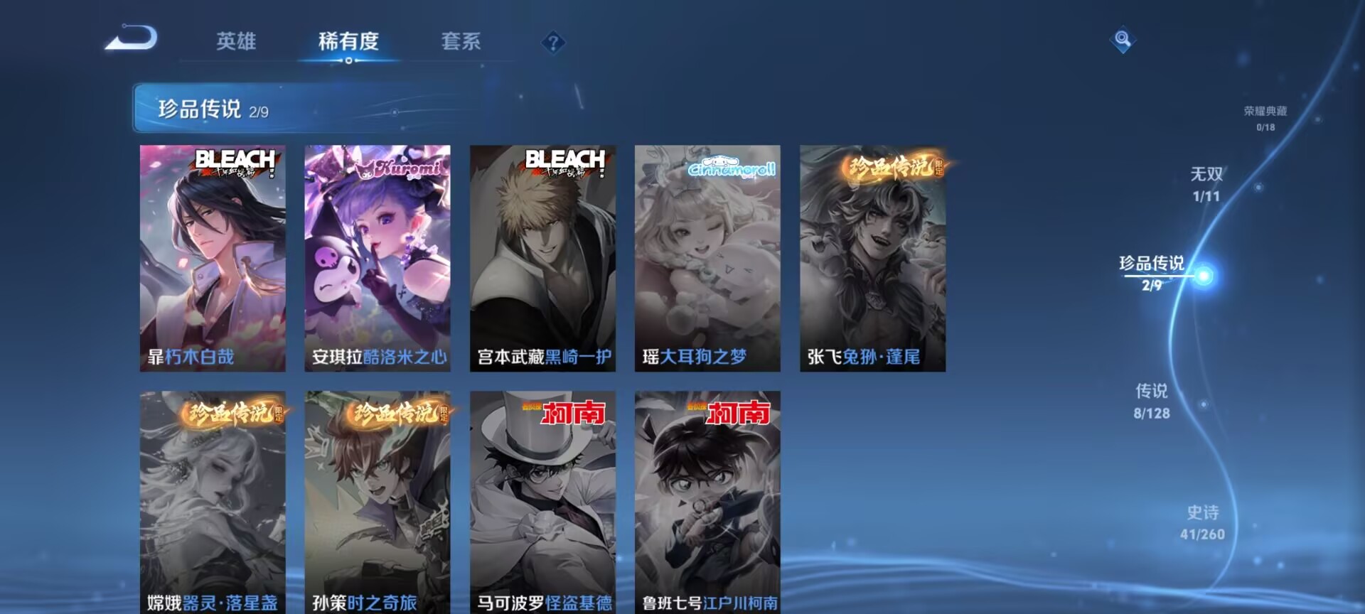 WZDN3263317王者荣耀账号详情图9 WZDN3263317王者荣耀账号详情图9