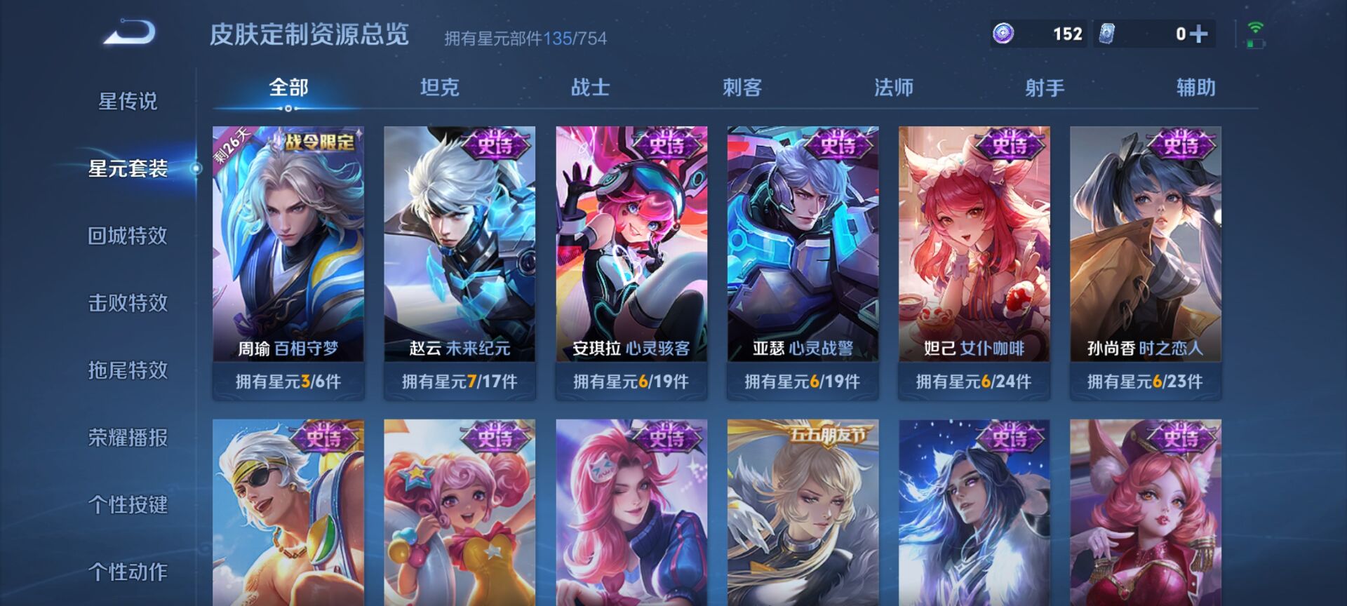 WZDN3263317王者荣耀账号详情图10 WZDN3263317王者荣耀账号详情图10