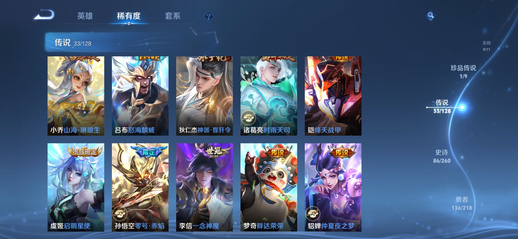 WZDN3263326王者荣耀账号详情图7
