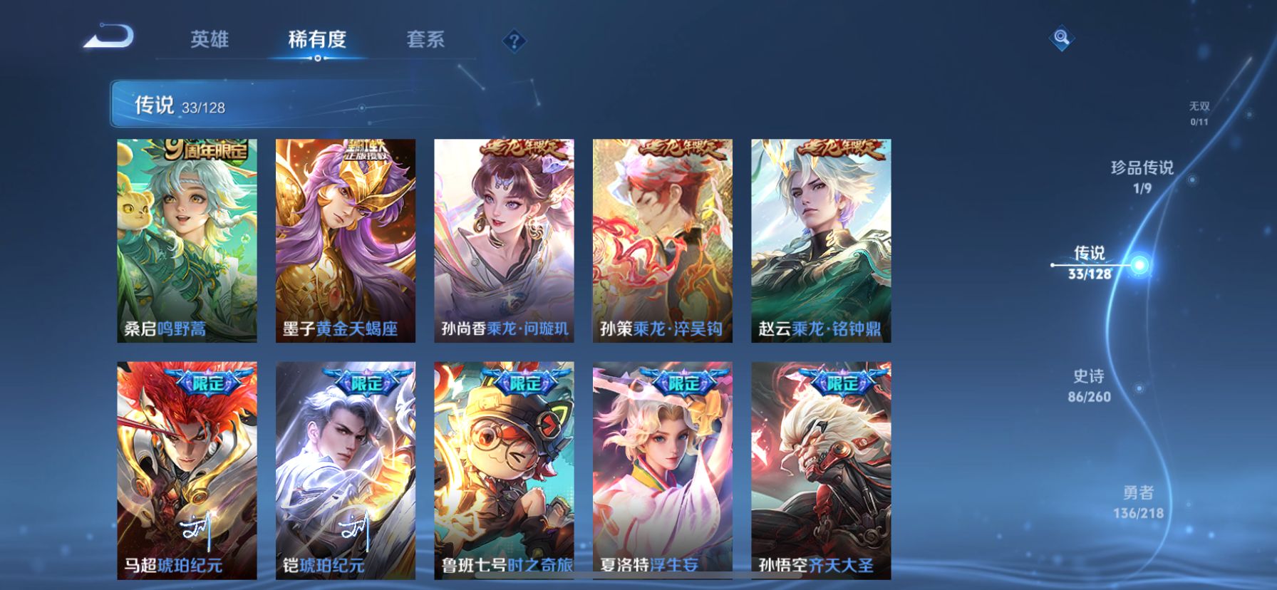 WZDN3263326王者荣耀账号详情图16