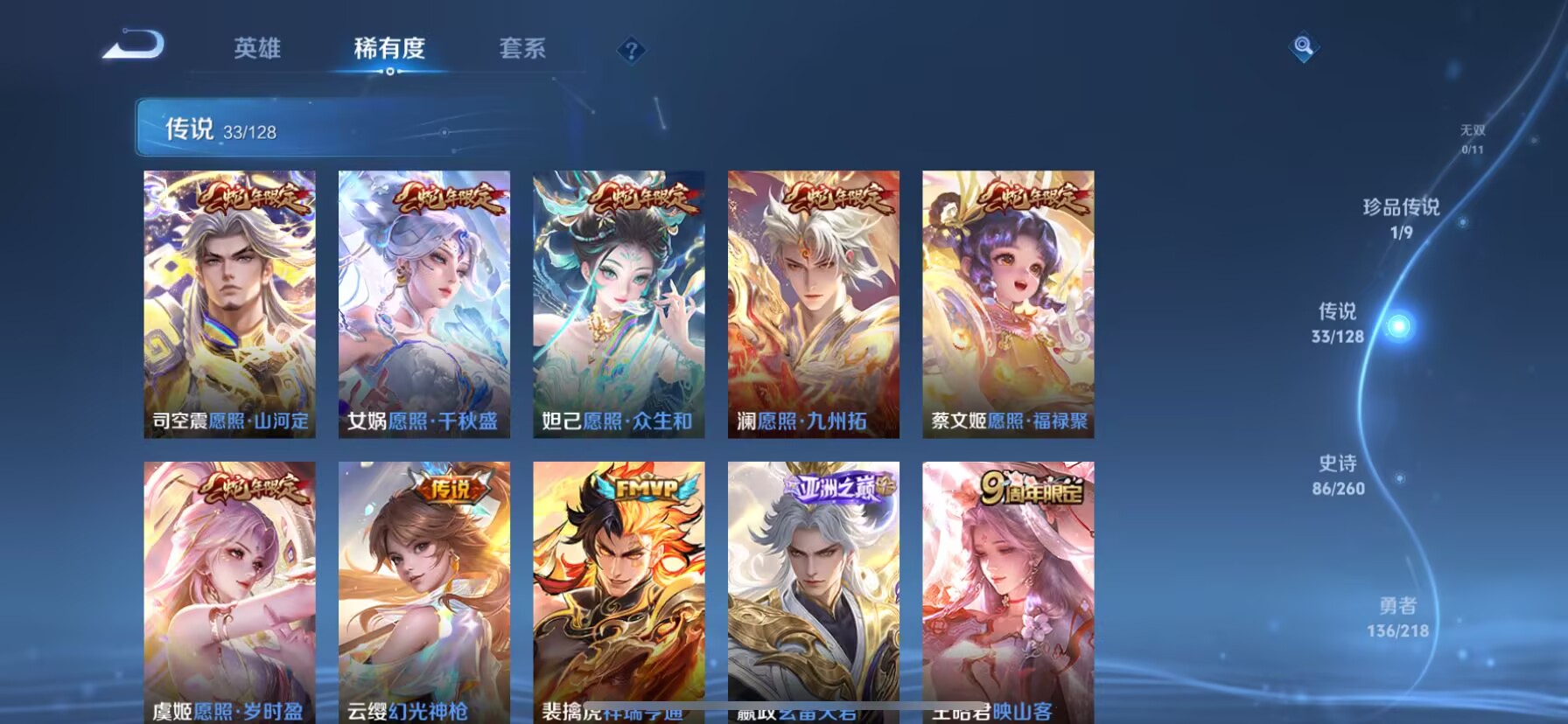 WZDN3263326王者荣耀账号详情图15