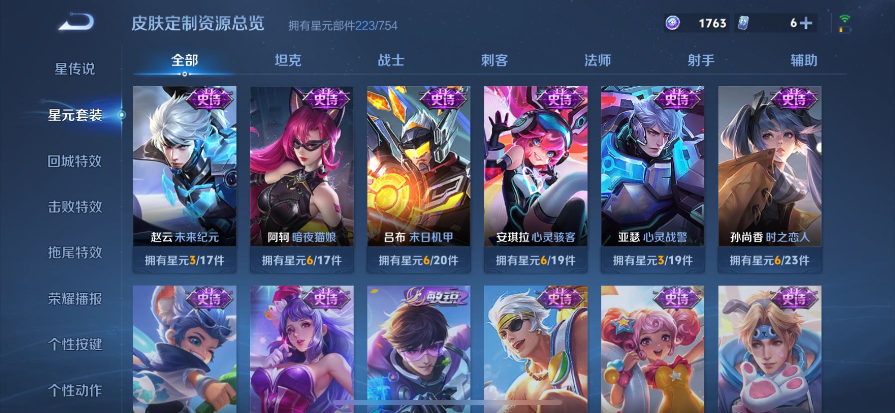 WZDN3263326王者荣耀账号详情图6