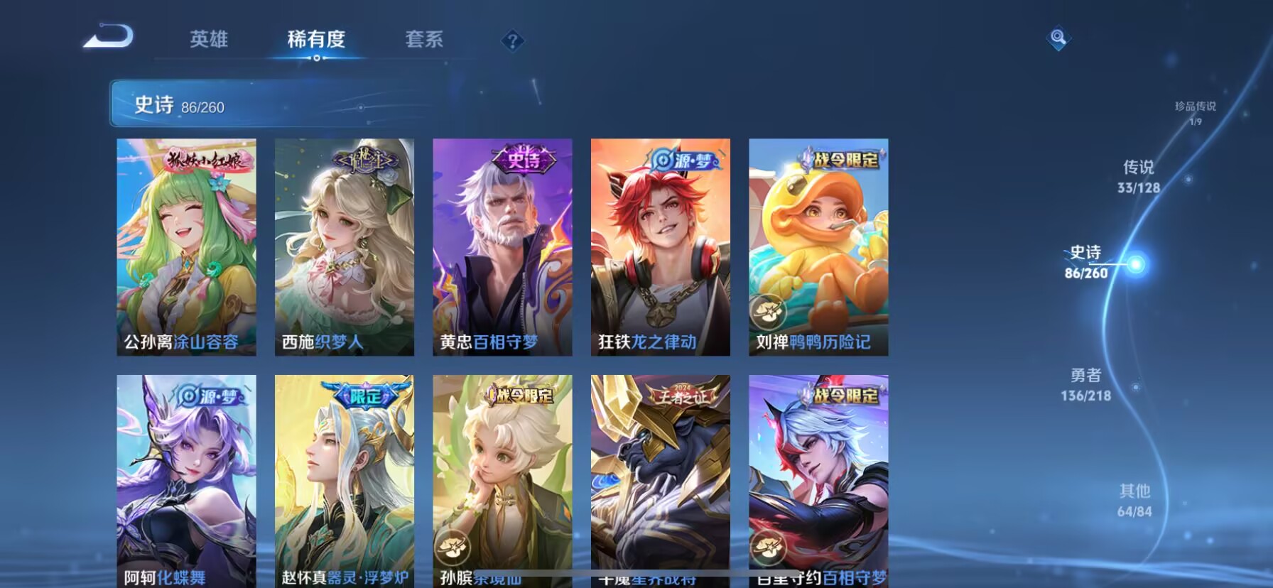 WZDN3263326王者荣耀账号详情图13