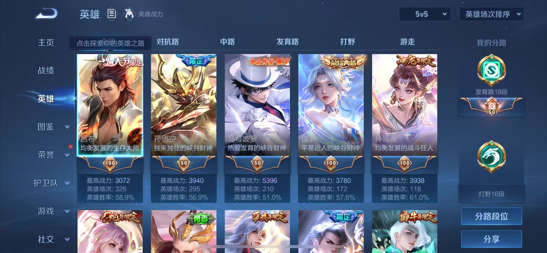 WZDN3263326王者荣耀账号详情图17