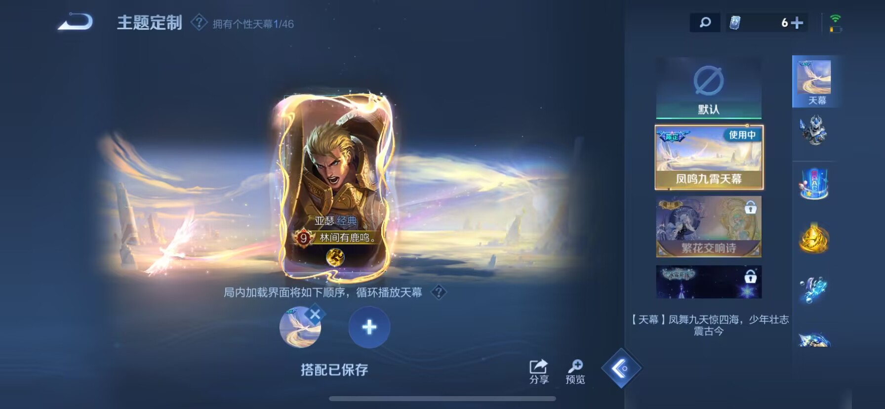 WZDN3263326王者荣耀账号详情图11