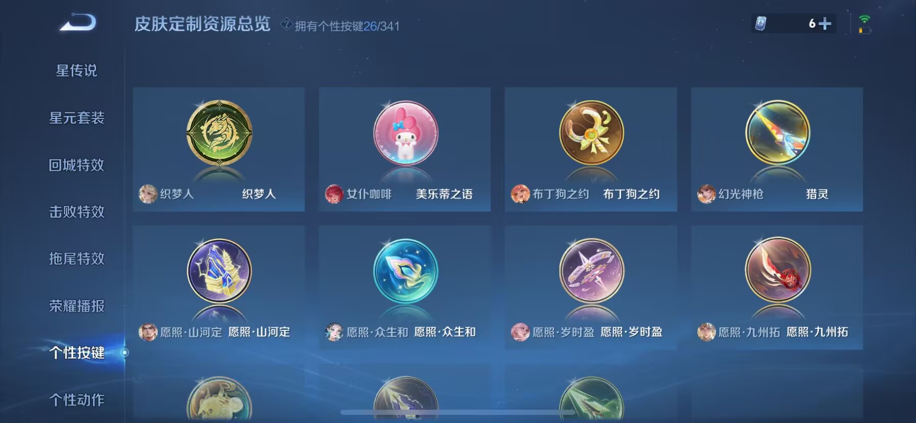 WZDN3263326王者荣耀账号详情图4