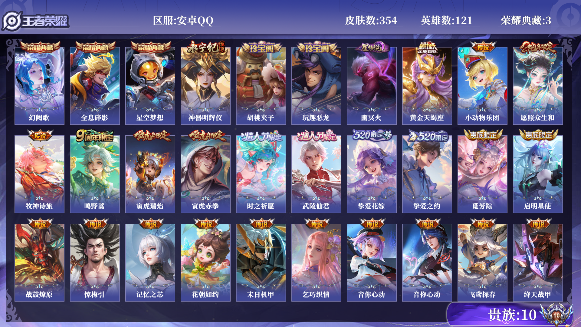王者荣耀账号安卓QQ0ADLEA
可二次v10无双1水晶3传说50优质限定52
钱包已注销、信用分正常、无设备脸
露娜全