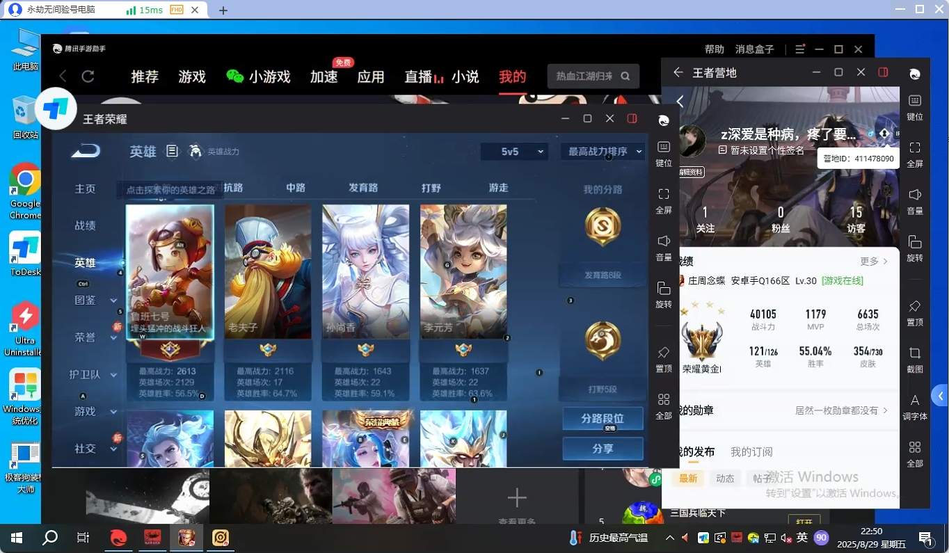 WZQM3267161王者荣耀账号详情图10 WZQM3267161王者荣耀账号详情图10