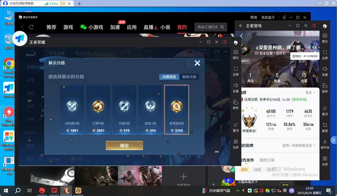 WZQM3267161王者荣耀账号详情图9 WZQM3267161王者荣耀账号详情图9