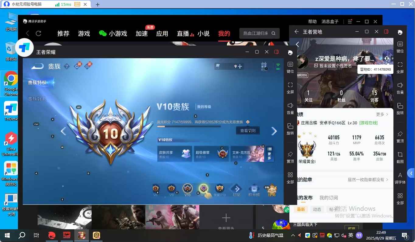 WZQM3267161王者荣耀账号详情图8 WZQM3267161王者荣耀账号详情图8