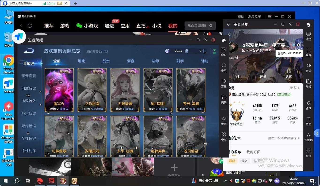 WZQM3267161王者荣耀账号详情图7 WZQM3267161王者荣耀账号详情图7