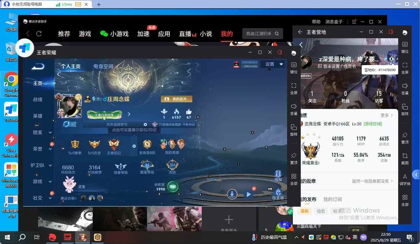 WZQM3267161王者荣耀账号详情图6 WZQM3267161王者荣耀账号详情图6