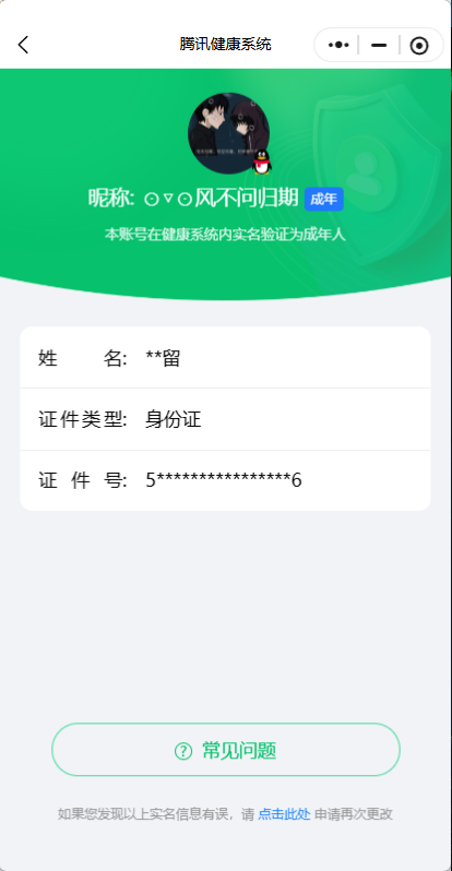 WZQM3267161王者荣耀账号详情图4 WZQM3267161王者荣耀账号详情图4