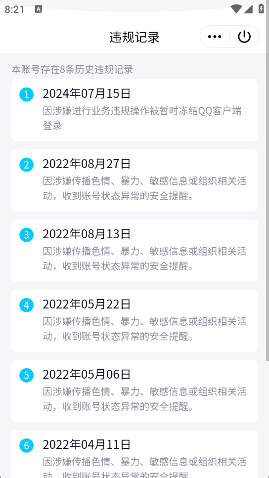 WZQM3263357王者荣耀账号详情图9 WZQM3263357王者荣耀账号详情图9