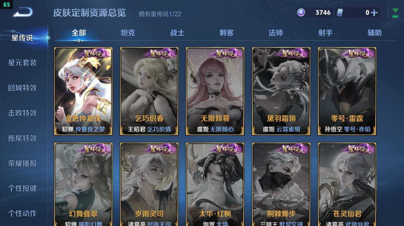 WZQM3263357王者荣耀账号详情图7 WZQM3263357王者荣耀账号详情图7