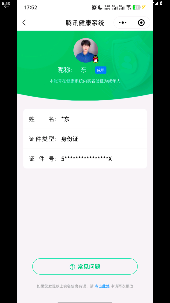 WZQM3263364王者荣耀账号详情图12 WZQM3263364王者荣耀账号详情图12