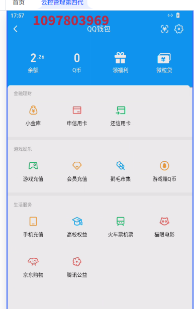 WZQM3263364王者荣耀账号详情图11 WZQM3263364王者荣耀账号详情图11