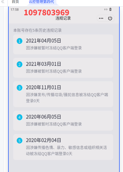 WZQM3263364王者荣耀账号详情图10 WZQM3263364王者荣耀账号详情图10