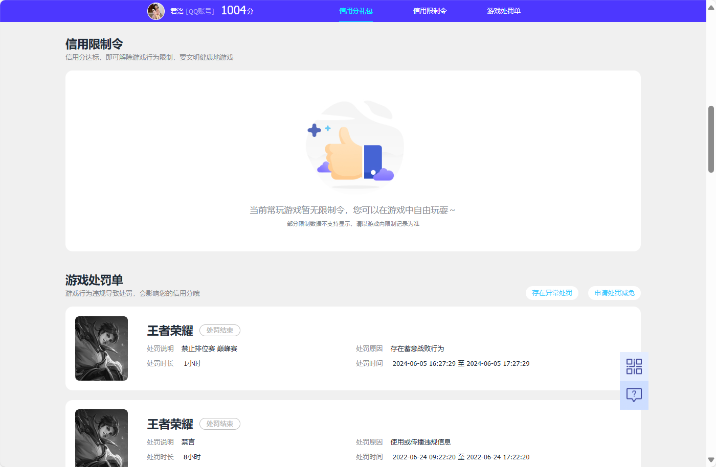 WZQM3263364王者荣耀账号详情图9 WZQM3263364王者荣耀账号详情图9