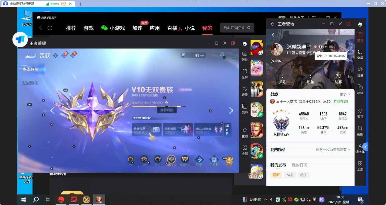 WZQM3263364王者荣耀账号详情图7 WZQM3263364王者荣耀账号详情图7