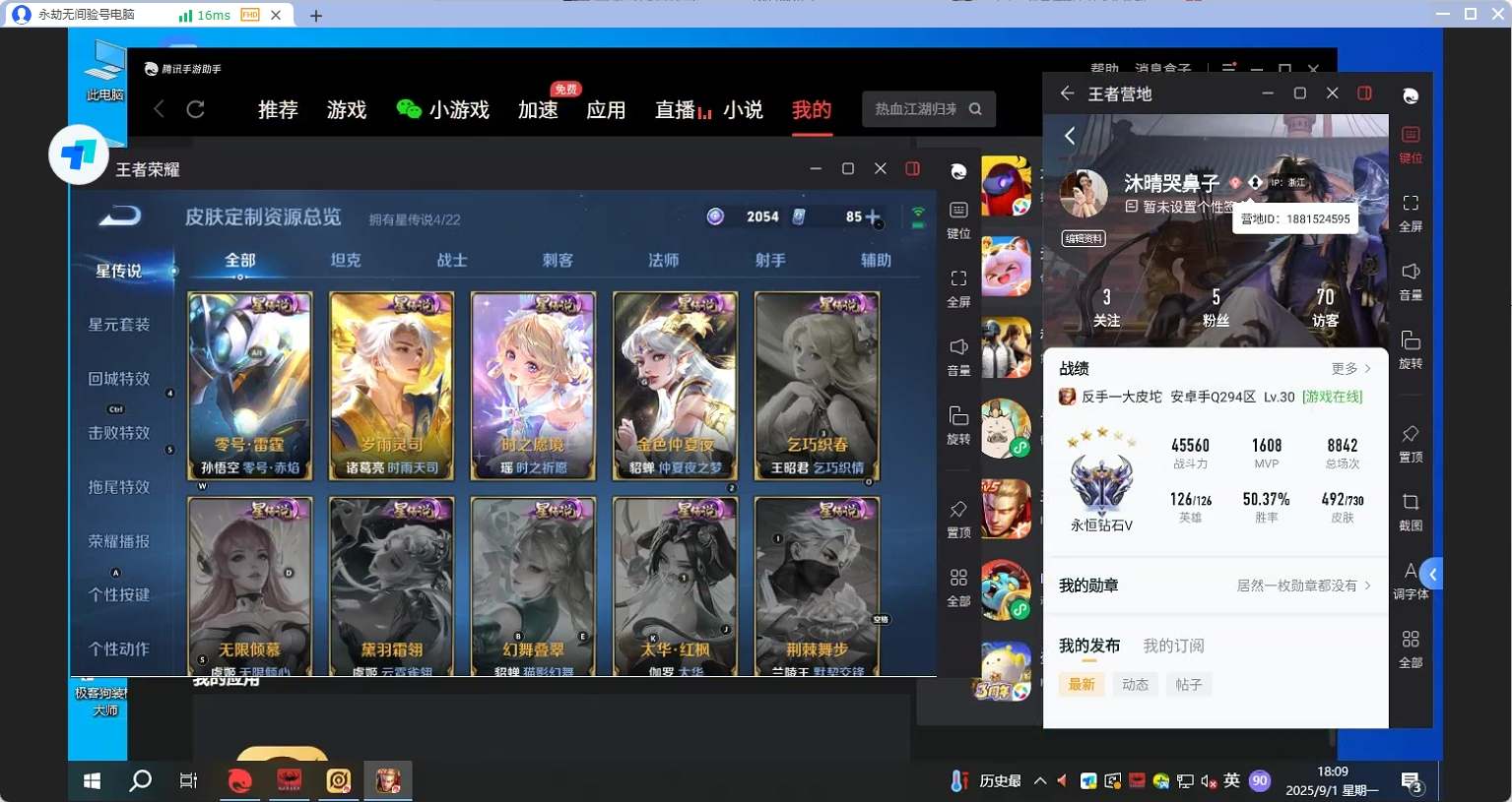 WZQM3263364王者荣耀账号详情图8 WZQM3263364王者荣耀账号详情图8