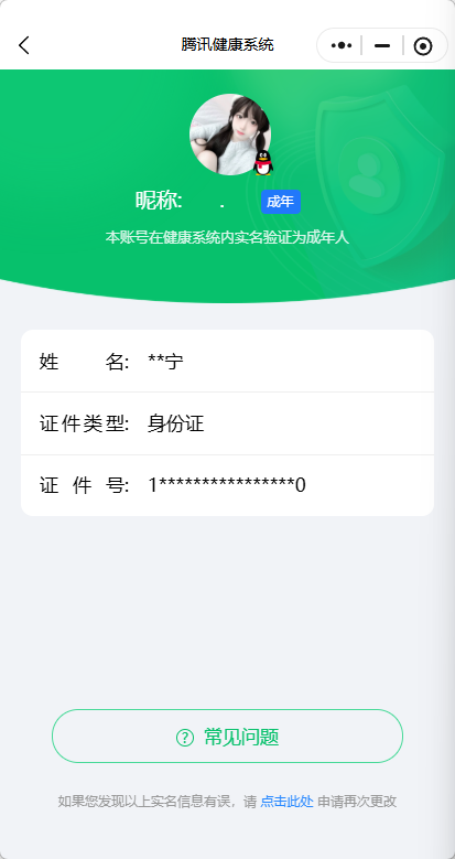 WZQM3265968王者荣耀账号详情图12
