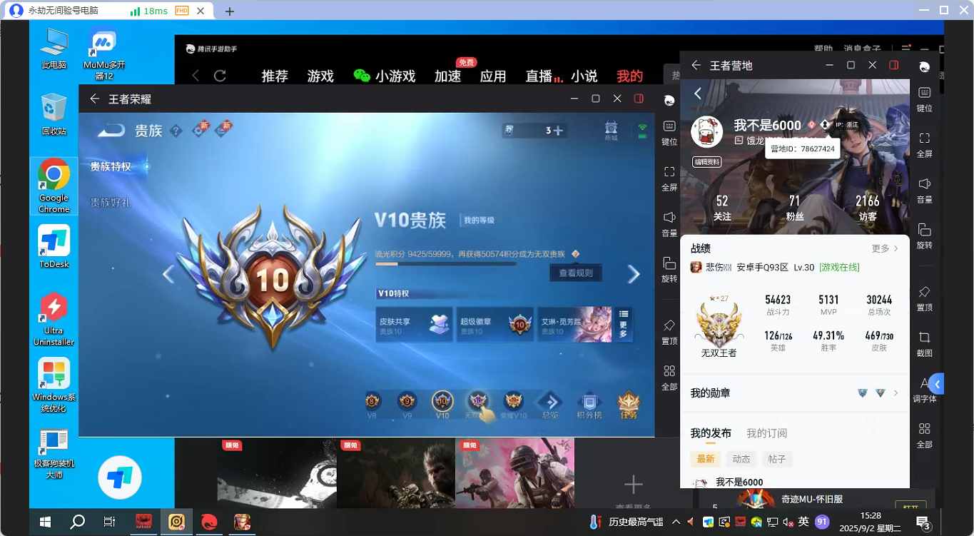 WZQM3265968王者荣耀账号详情图8