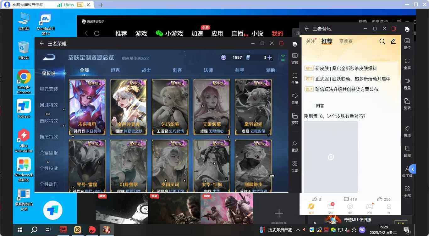 WZQM3265968王者荣耀账号详情图7