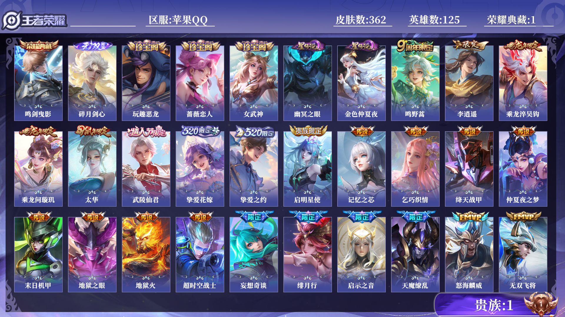王者荣耀账号苹果QQ0ADU59
可二次无双1水晶1传说39优质限定41
钱包已注销、信用分正常、无设备脸
水晶皮肤：鸣