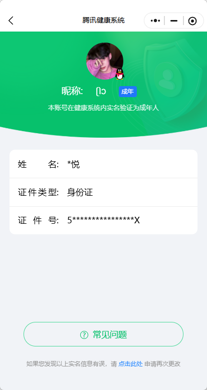 WZQM3263351王者荣耀账号详情图13 WZQM3263351王者荣耀账号详情图13