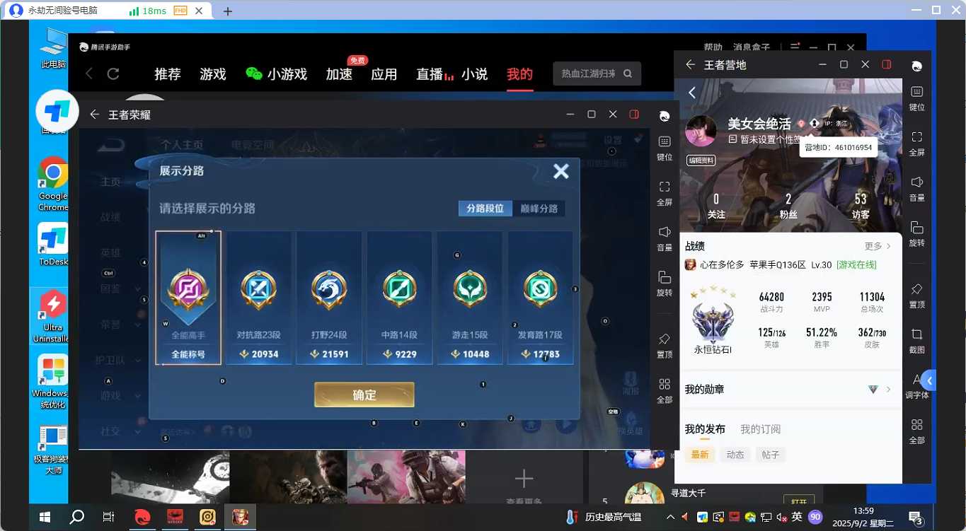 WZQM3263351王者荣耀账号详情图8 WZQM3263351王者荣耀账号详情图8