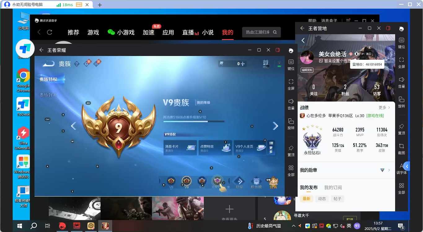 WZQM3263351王者荣耀账号详情图6 WZQM3263351王者荣耀账号详情图6
