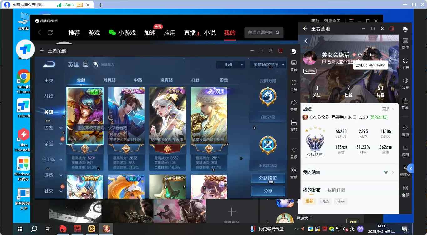 WZQM3263351王者荣耀账号详情图7 WZQM3263351王者荣耀账号详情图7