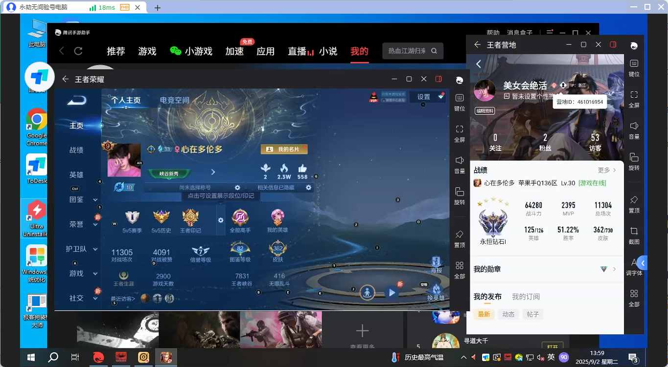 WZQM3263351王者荣耀账号详情图4 WZQM3263351王者荣耀账号详情图4