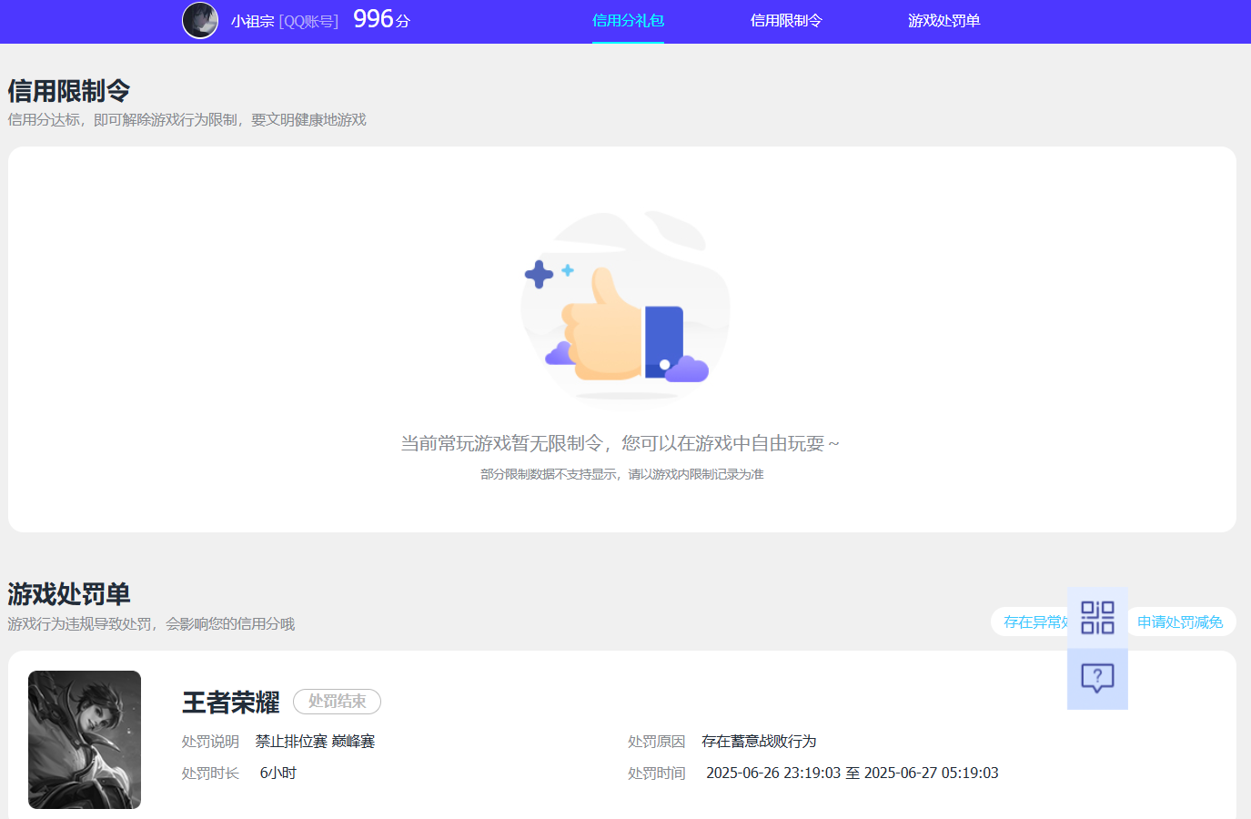 WZQM3265963王者荣耀账号详情图7 WZQM3265963王者荣耀账号详情图7