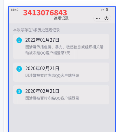 WZQM3265963王者荣耀账号详情图8 WZQM3265963王者荣耀账号详情图8