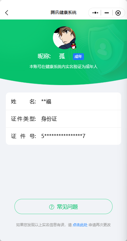 WZQM3265958王者荣耀账号详情图10