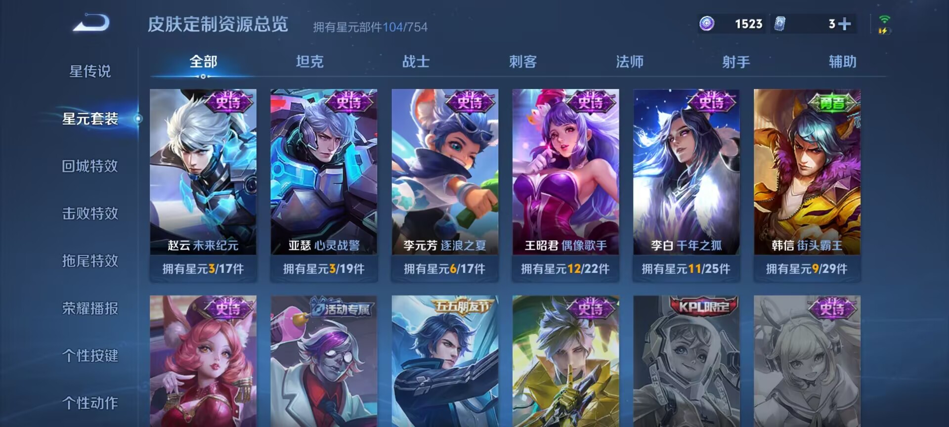 WZDN3263334王者荣耀账号详情图3