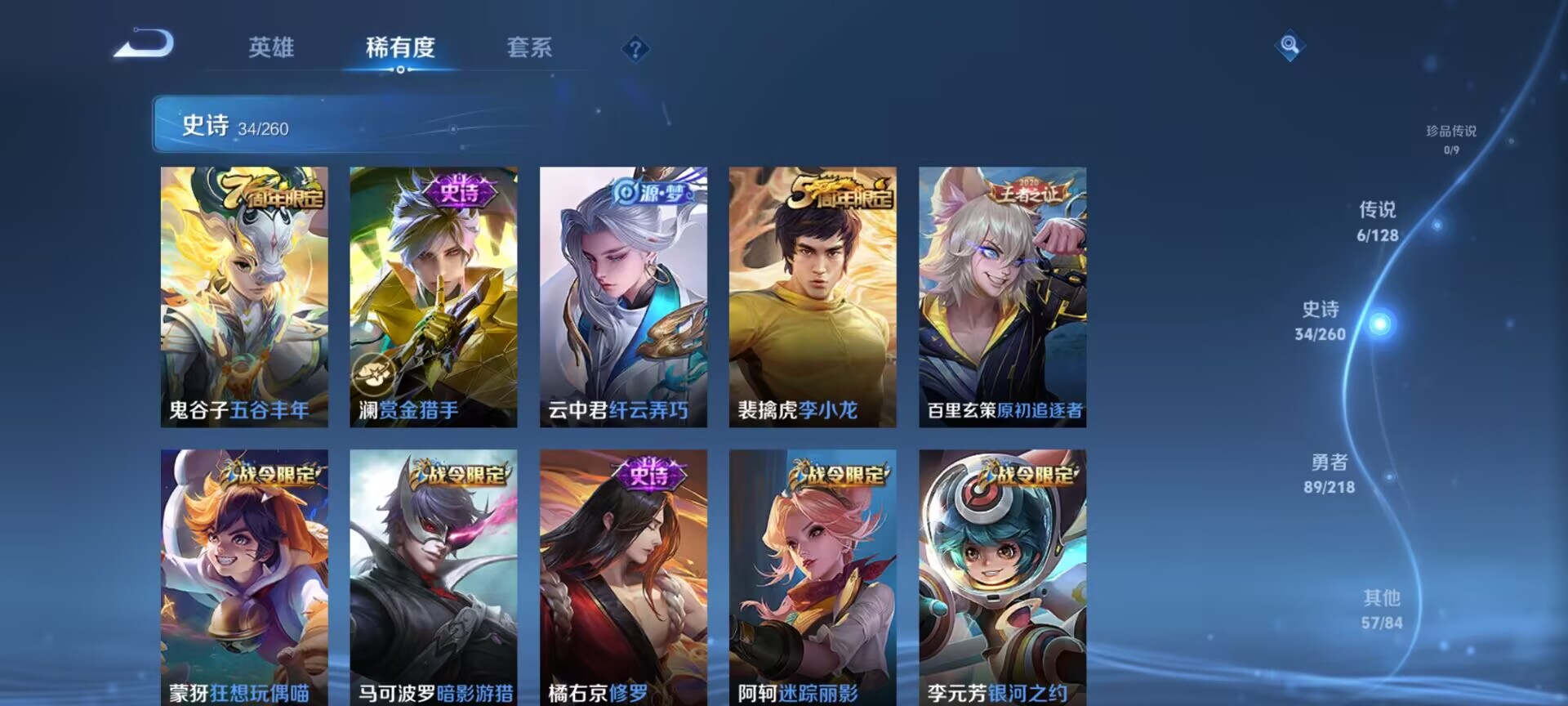 WZDN3263334王者荣耀账号详情图5