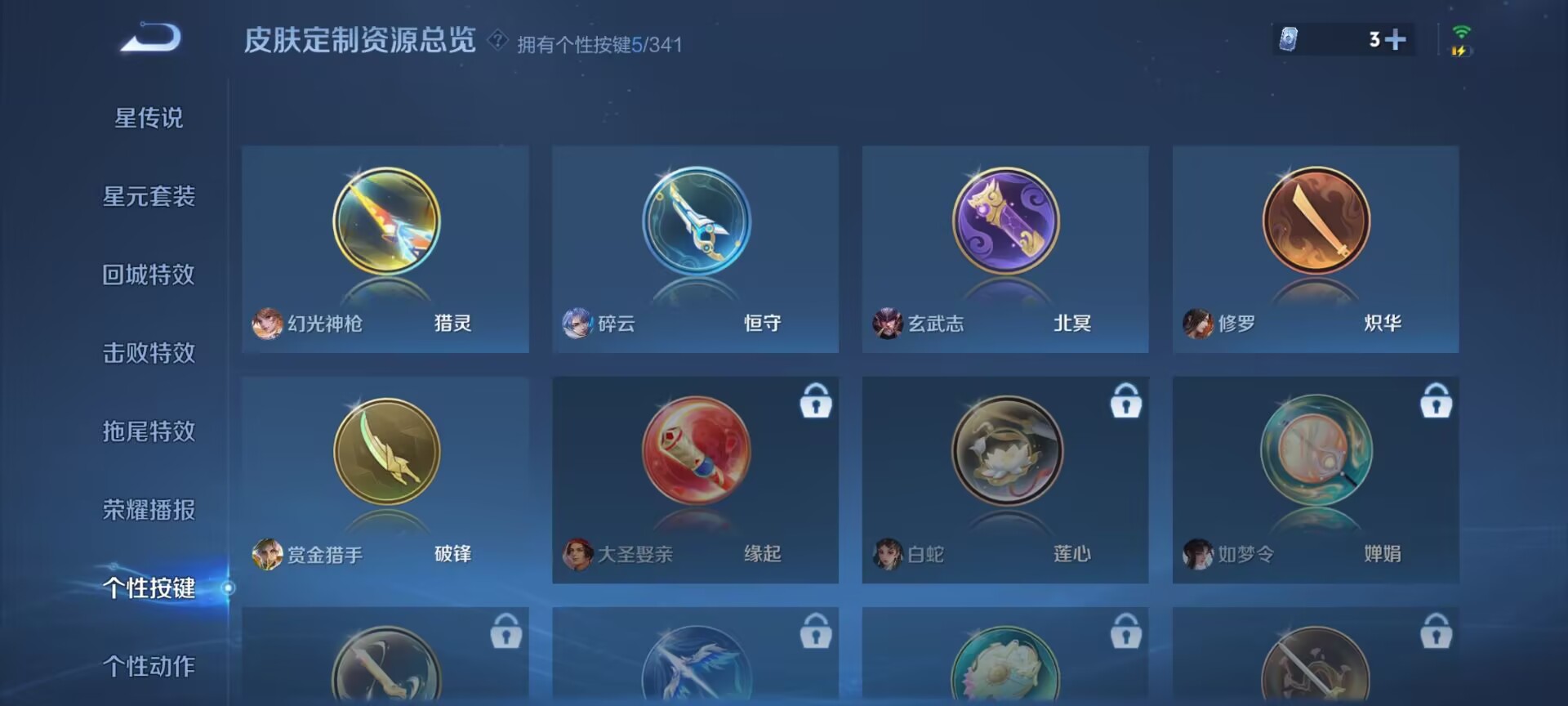 WZDN3263334王者荣耀账号详情图11