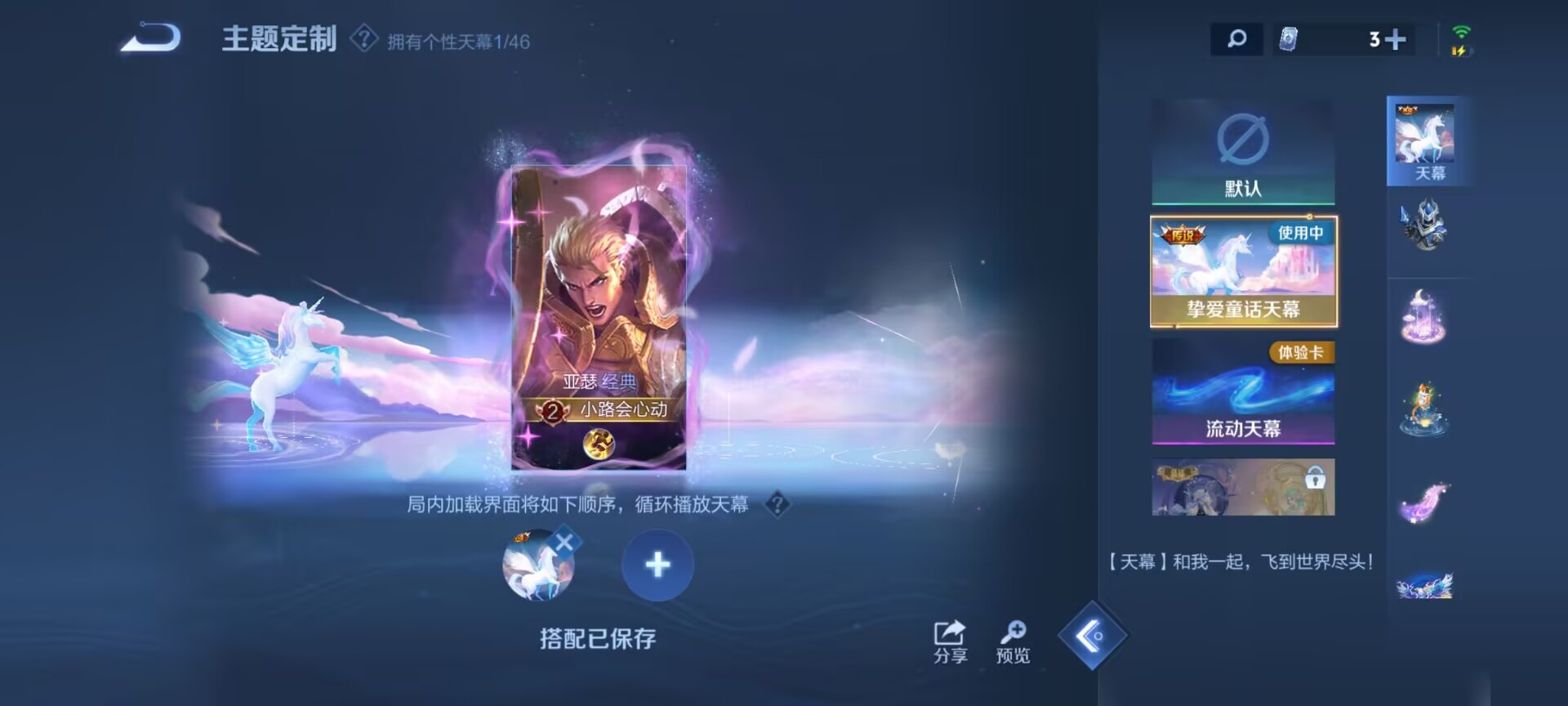 WZDN3263334王者荣耀账号详情图10