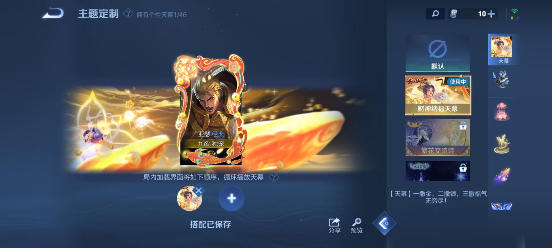 WZDN3263336王者荣耀账号详情图5