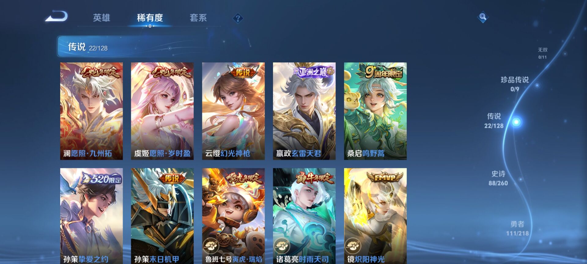 WZDN3263336王者荣耀账号详情图4
