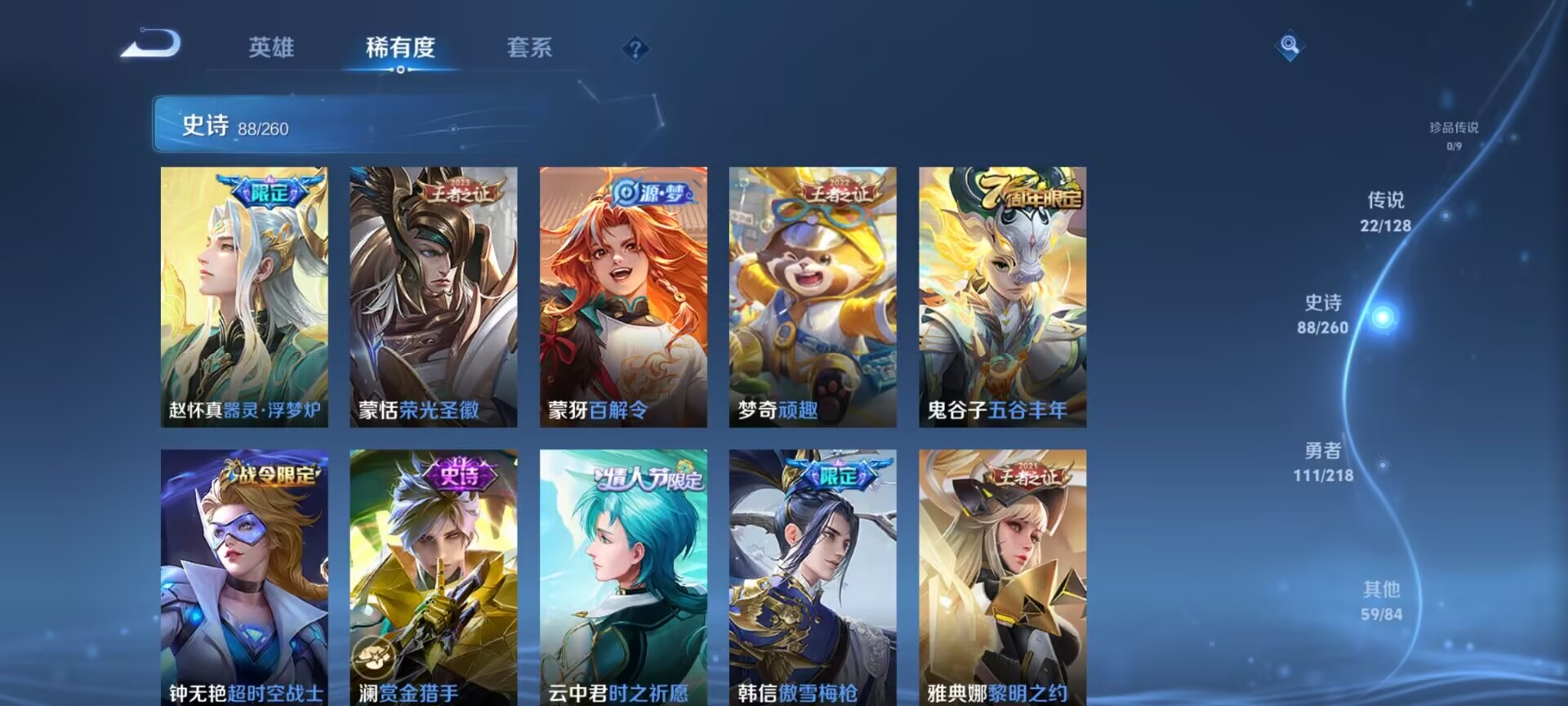 WZDN3263336王者荣耀账号详情图12